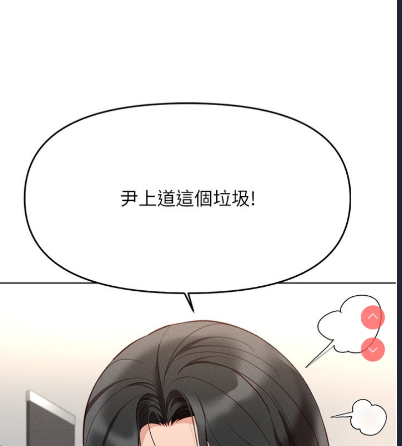 鲁蛇社畜的金手指 第14话 第40页