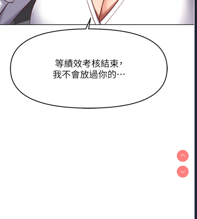 鲁蛇社畜的金手指 第14话 第42页