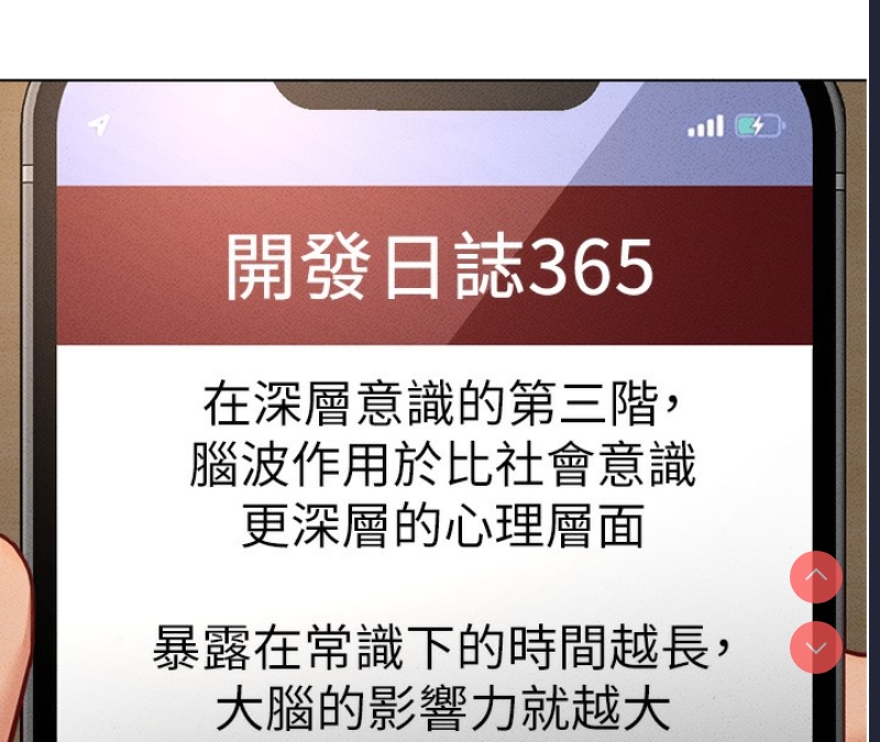 鲁蛇社畜的金手指 第14话 第44页