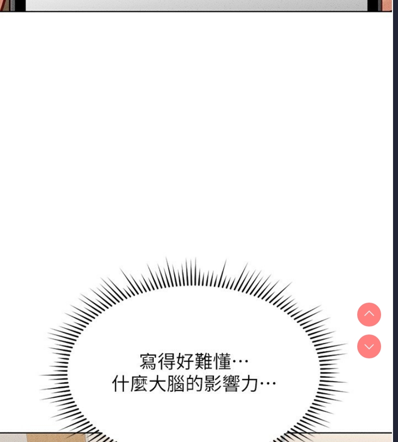 鲁蛇社畜的金手指 第14话 第45页