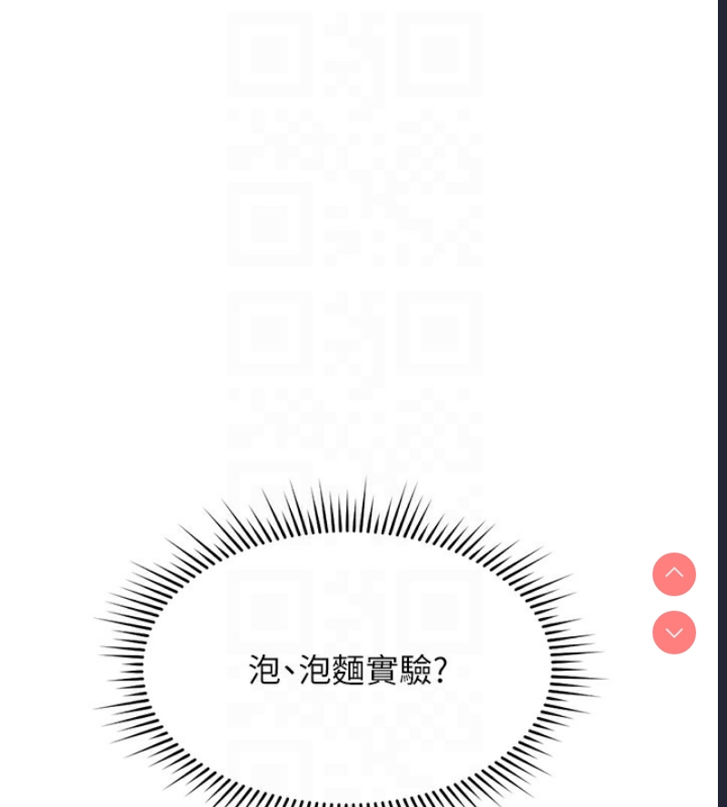 鲁蛇社畜的金手指 第14话 第49页