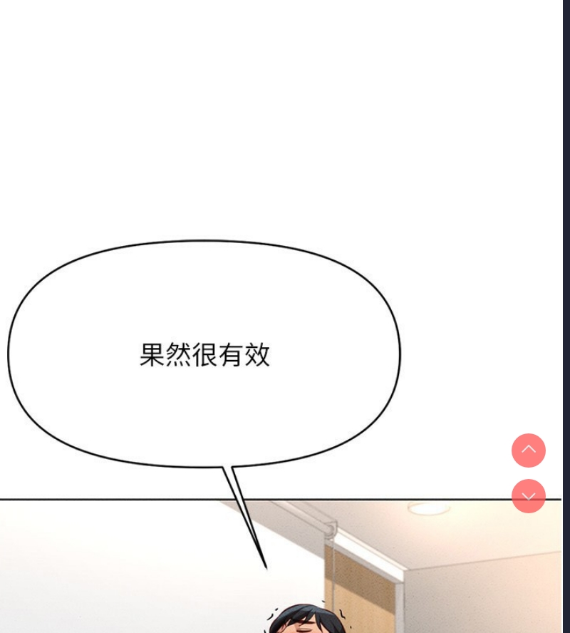 鲁蛇社畜的金手指 第14话 第5页