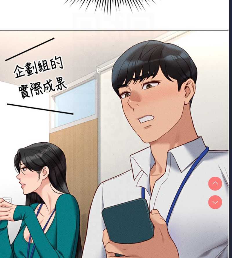 鲁蛇社畜的金手指 第14话 第50页
