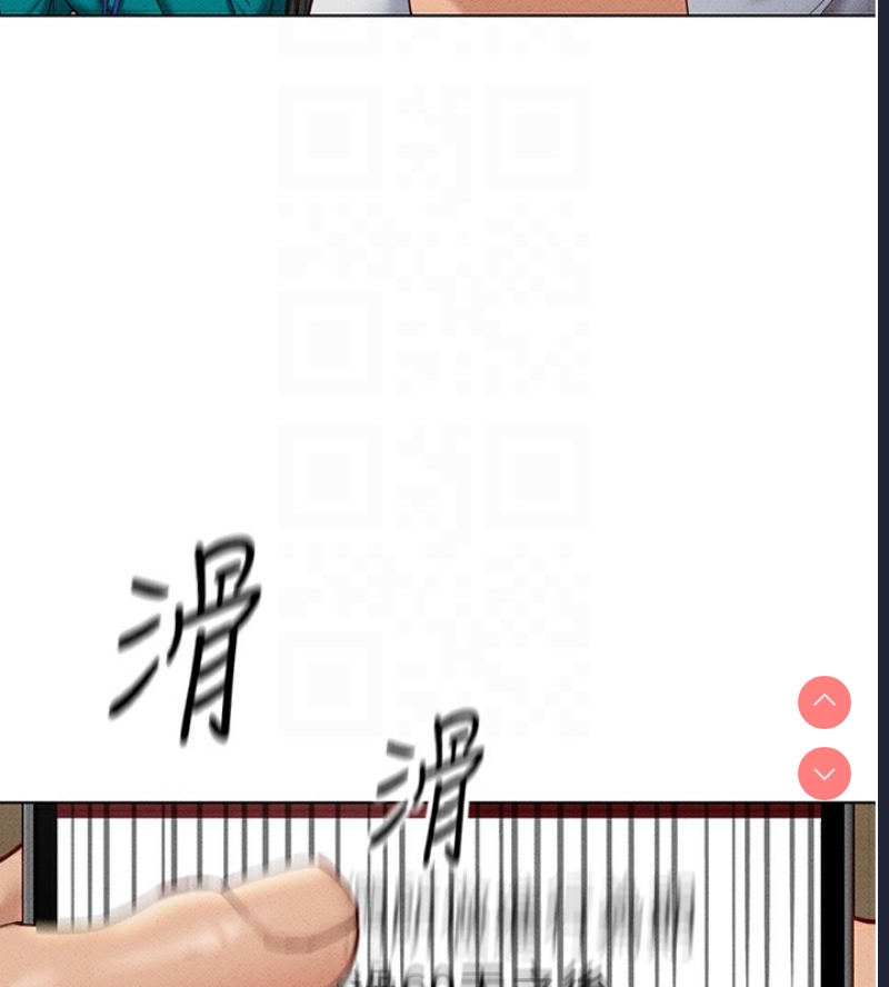 鲁蛇社畜的金手指 第14话 第51页