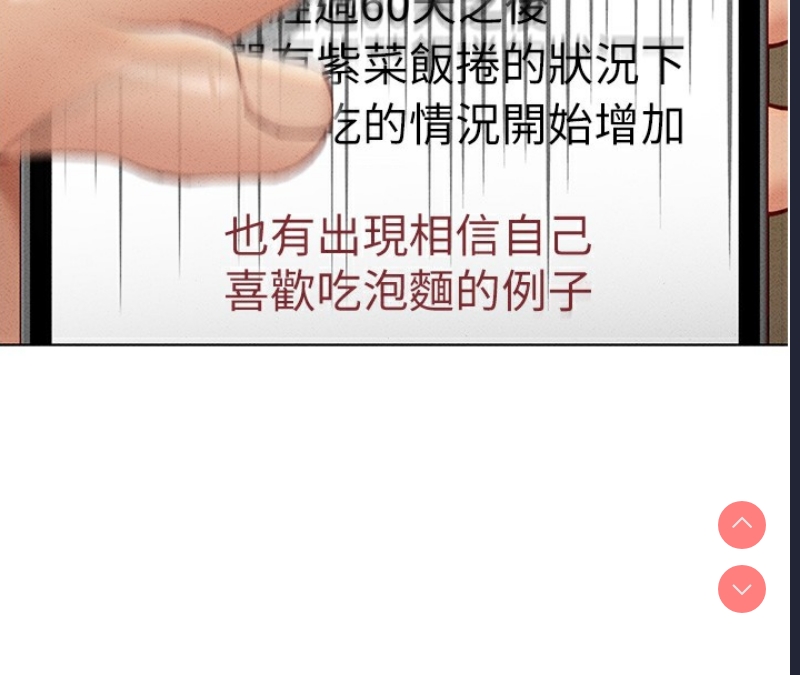 鲁蛇社畜的金手指 第14话 第52页