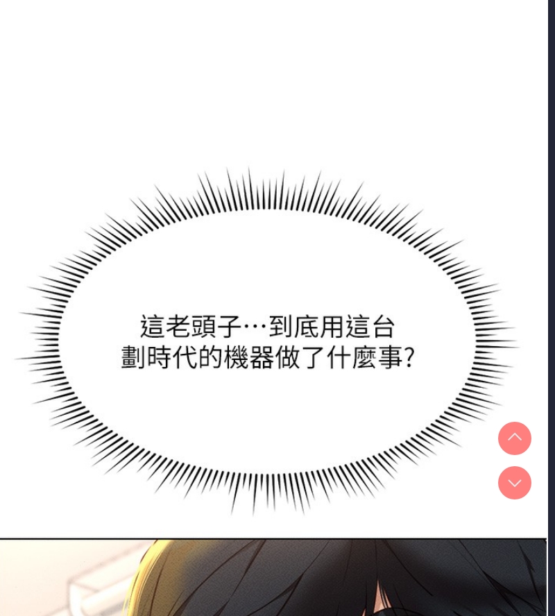 鲁蛇社畜的金手指 第14话 第53页