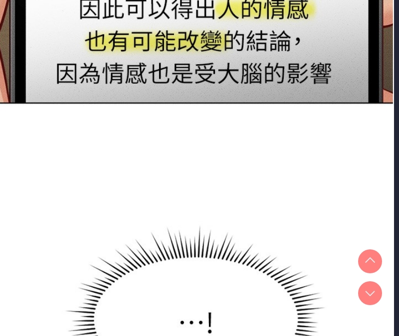 鲁蛇社畜的金手指 第14话 第56页