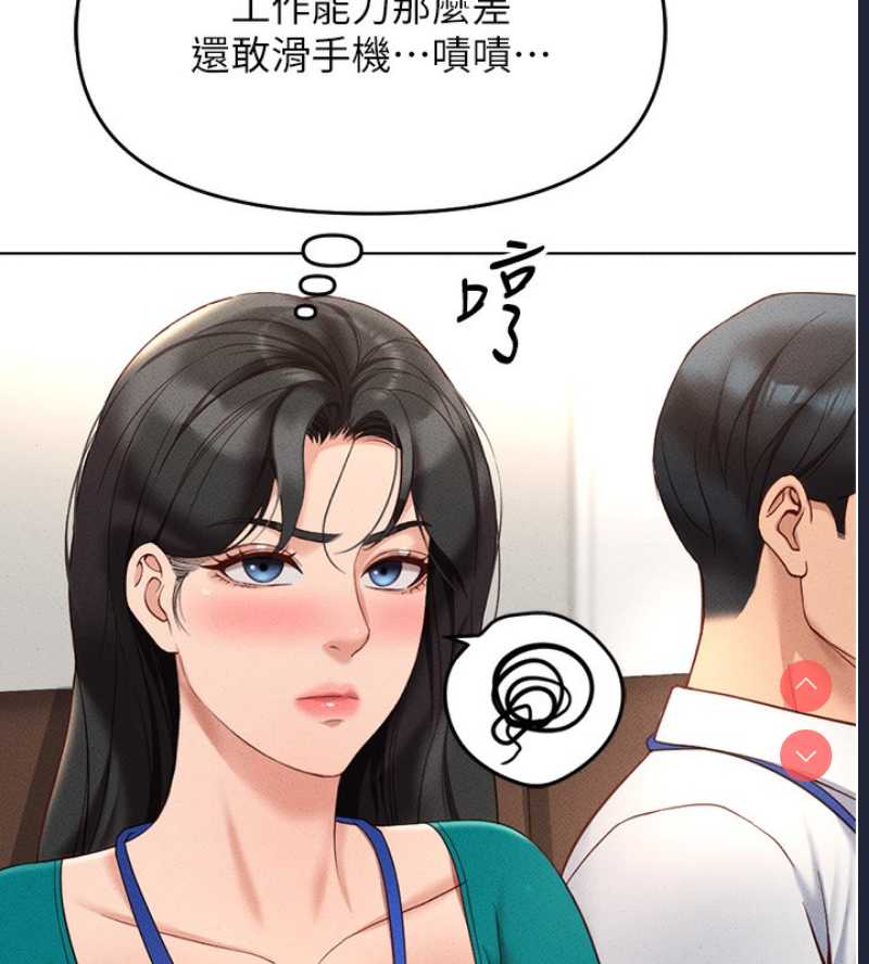 鲁蛇社畜的金手指 第14话 第61页