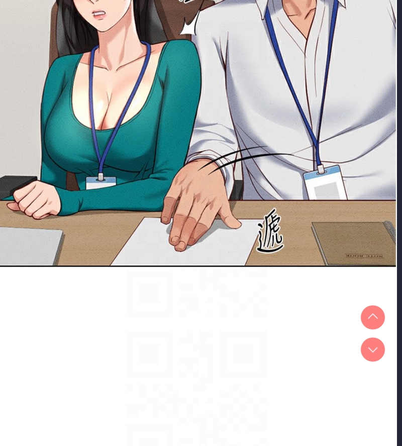 鲁蛇社畜的金手指 第14话 第64页