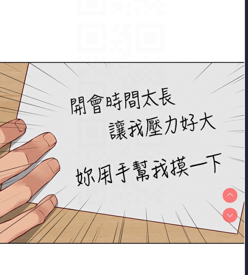 鲁蛇社畜的金手指 第14话 第65页