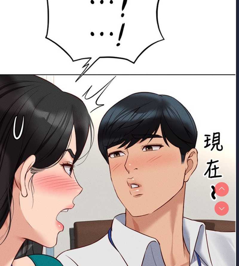 鲁蛇社畜的金手指 第14话 第67页