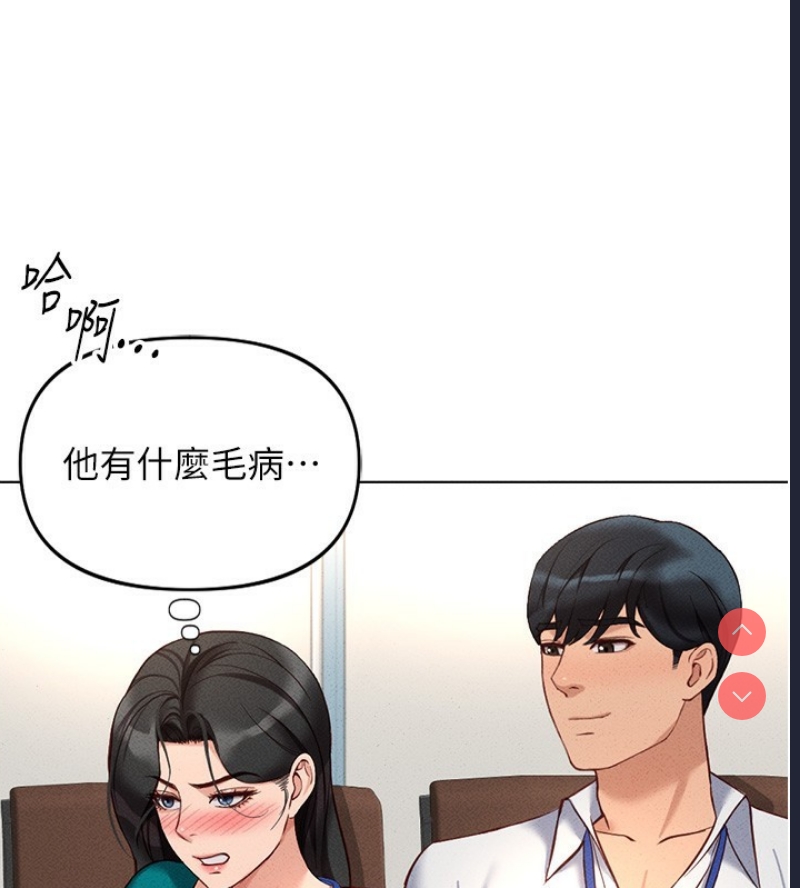 鲁蛇社畜的金手指 第14话 第69页