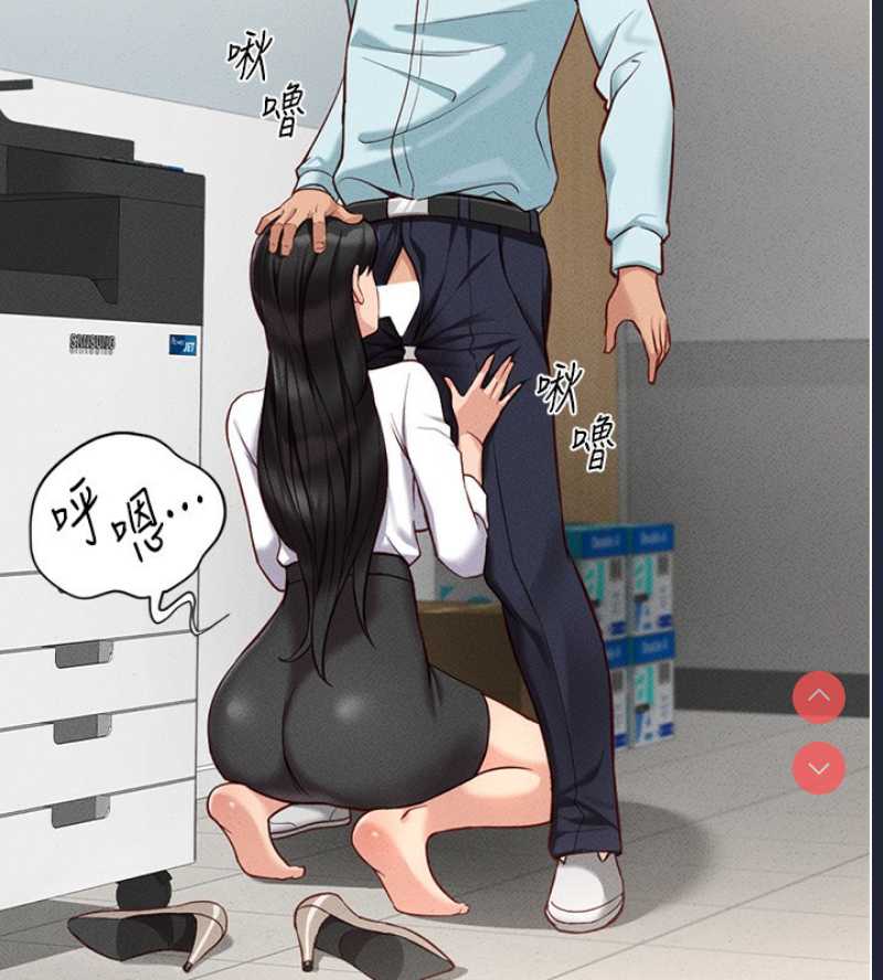 鲁蛇社畜的金手指 第14话 第7页