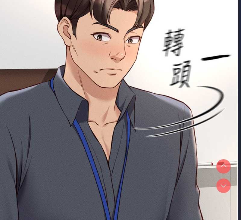 鲁蛇社畜的金手指 第14话 第74页