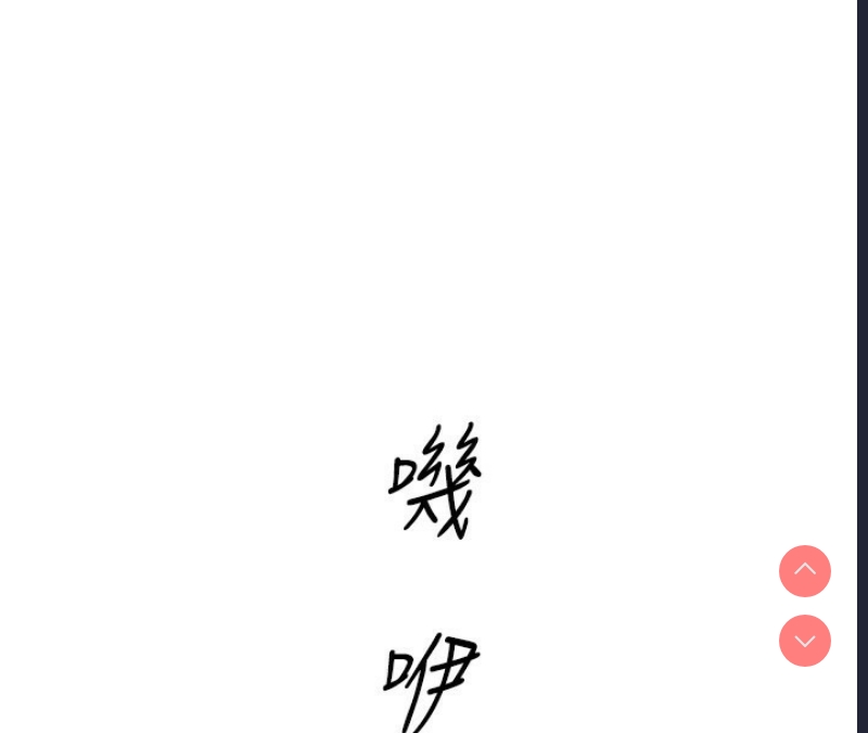 鲁蛇社畜的金手指 第14话 第78页