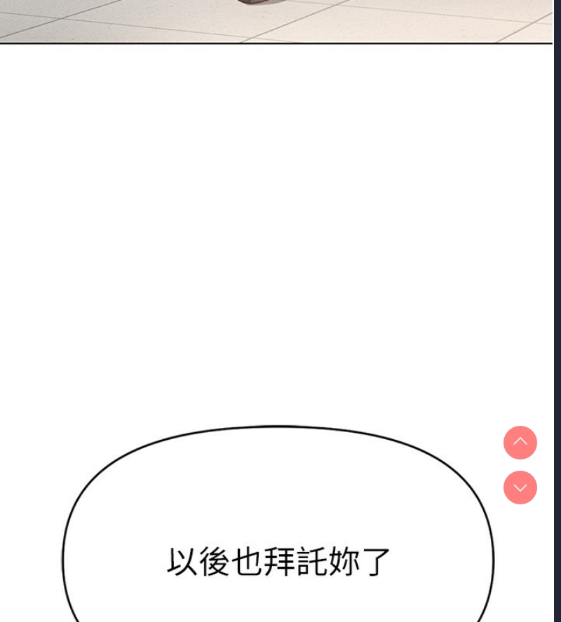 鲁蛇社畜的金手指 第14话 第8页