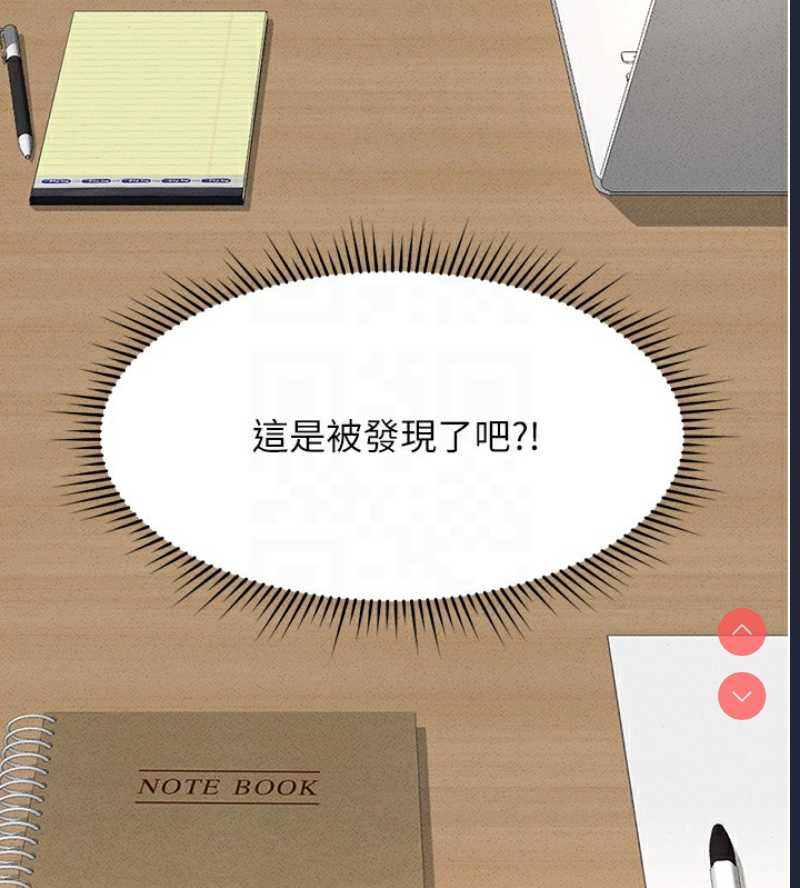 鲁蛇社畜的金手指 第14话 第80页