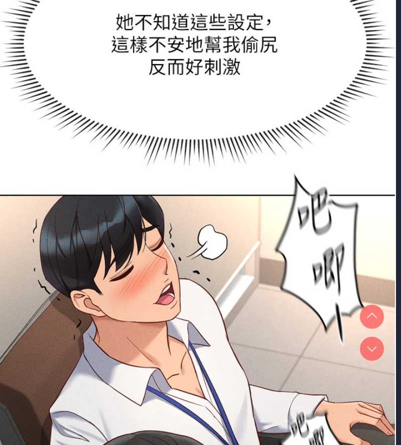 鲁蛇社畜的金手指 第14话 第84页