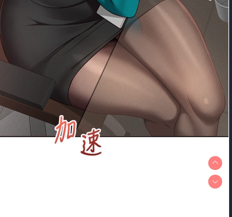 鲁蛇社畜的金手指 第14话 第86页