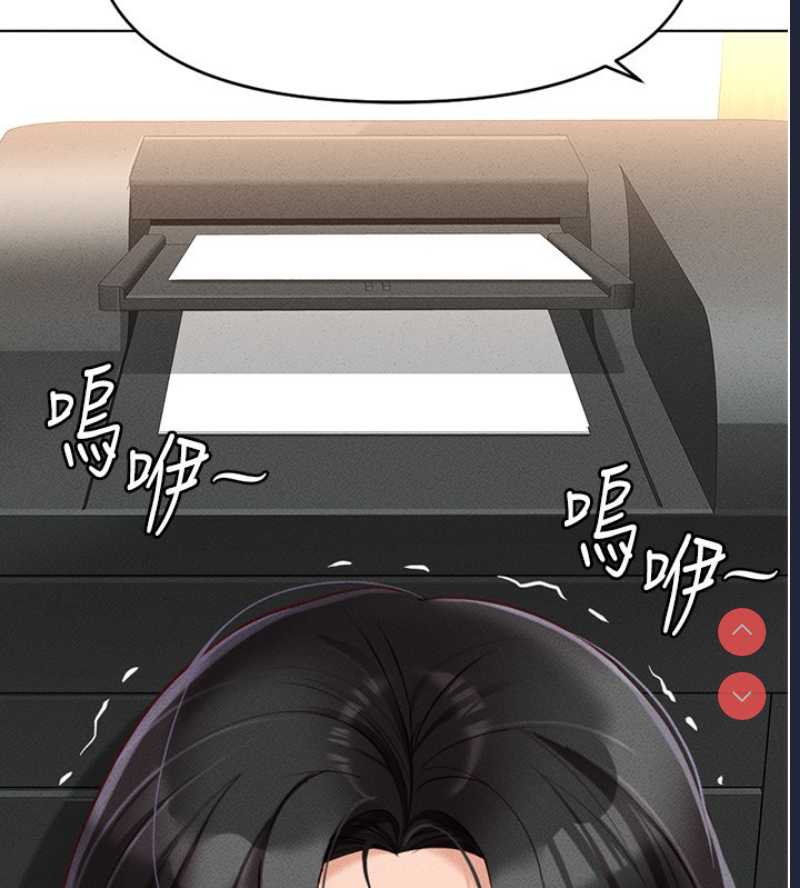 鲁蛇社畜的金手指 第14话 第9页