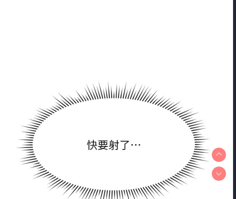 鲁蛇社畜的金手指 第14话 第91页