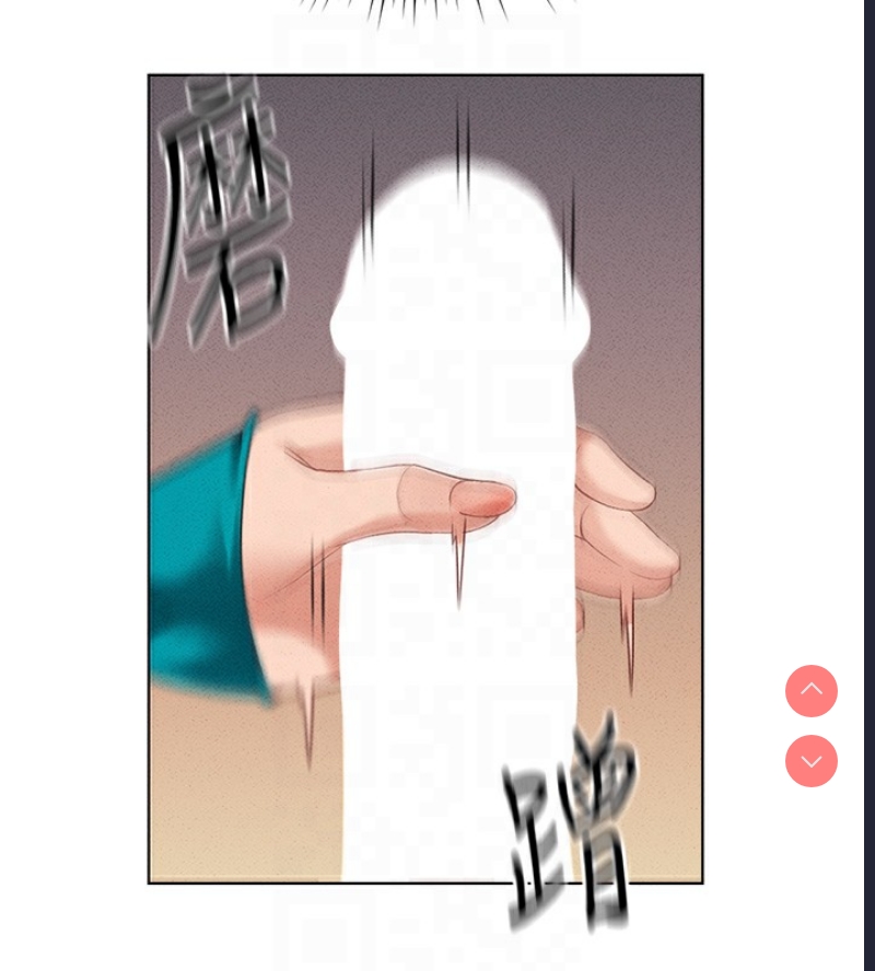鲁蛇社畜的金手指 第14话 第92页