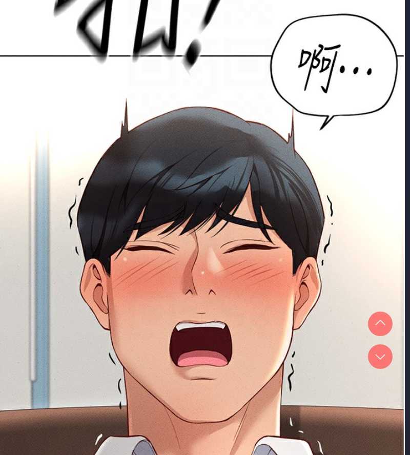 鲁蛇社畜的金手指 第14话 第94页
