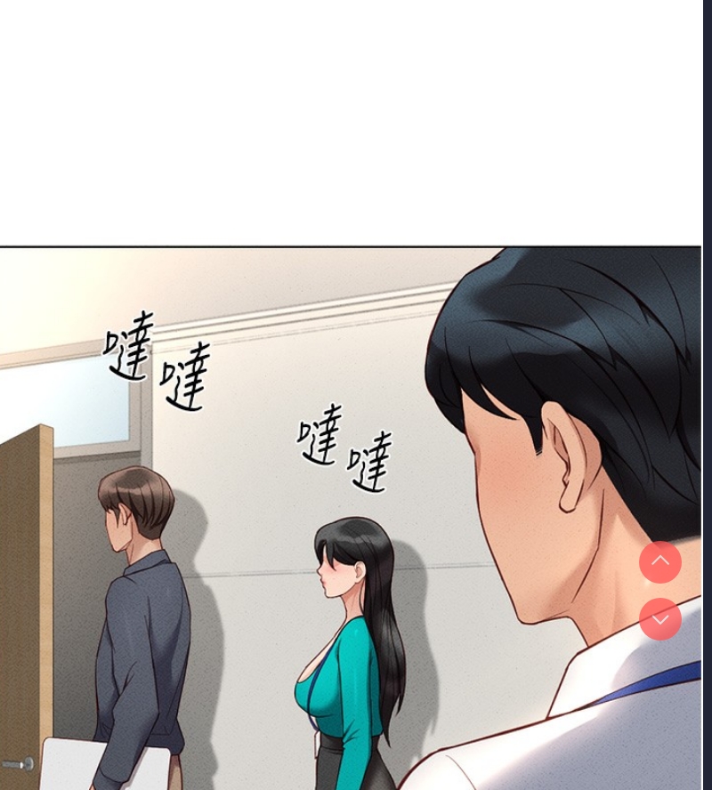 鲁蛇社畜的金手指 第14话 第97页