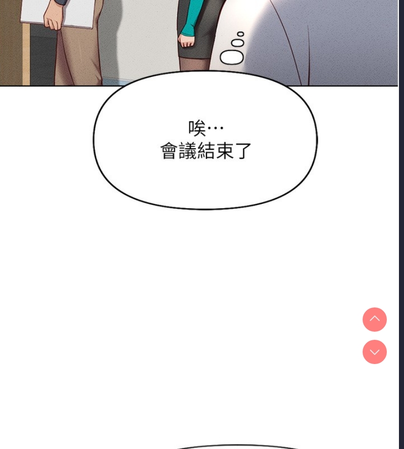 鲁蛇社畜的金手指 第14话 第98页