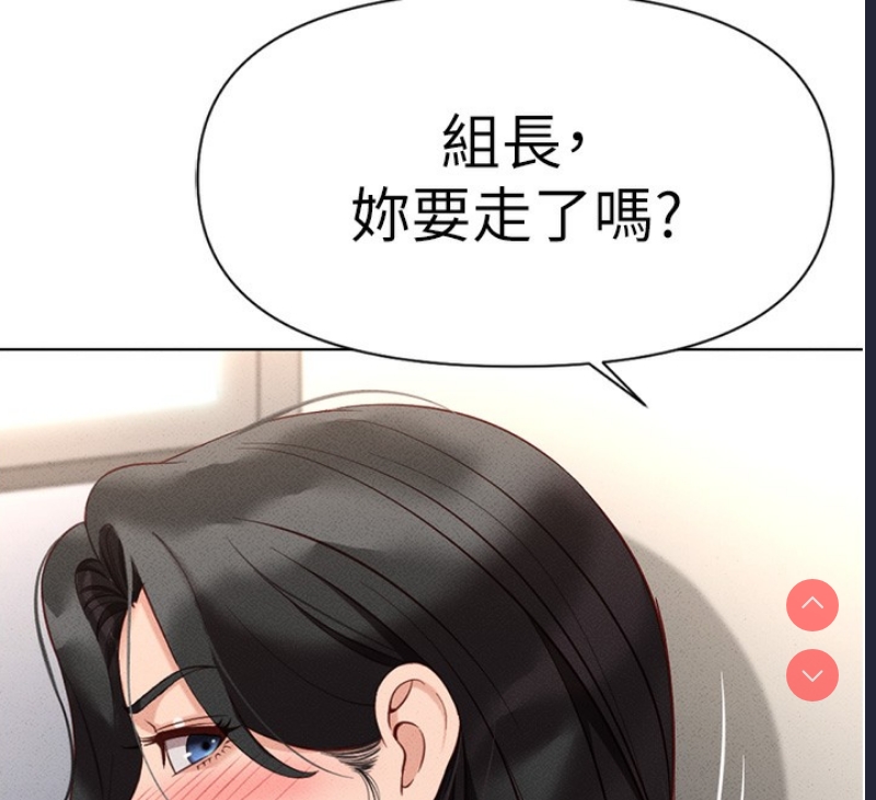 鲁蛇社畜的金手指 第14话 第99页