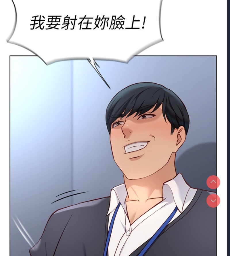 鲁蛇社畜的金手指 第15话 第110页