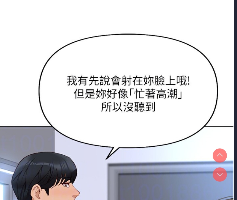 鲁蛇社畜的金手指 第15话 第123页
