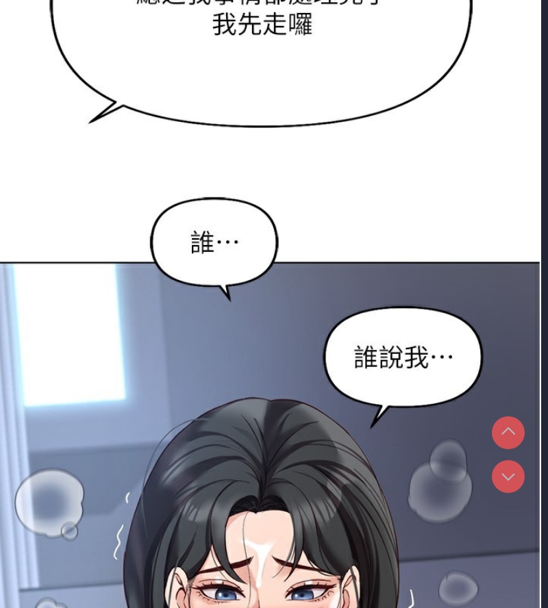 鲁蛇社畜的金手指 第15话 第126页