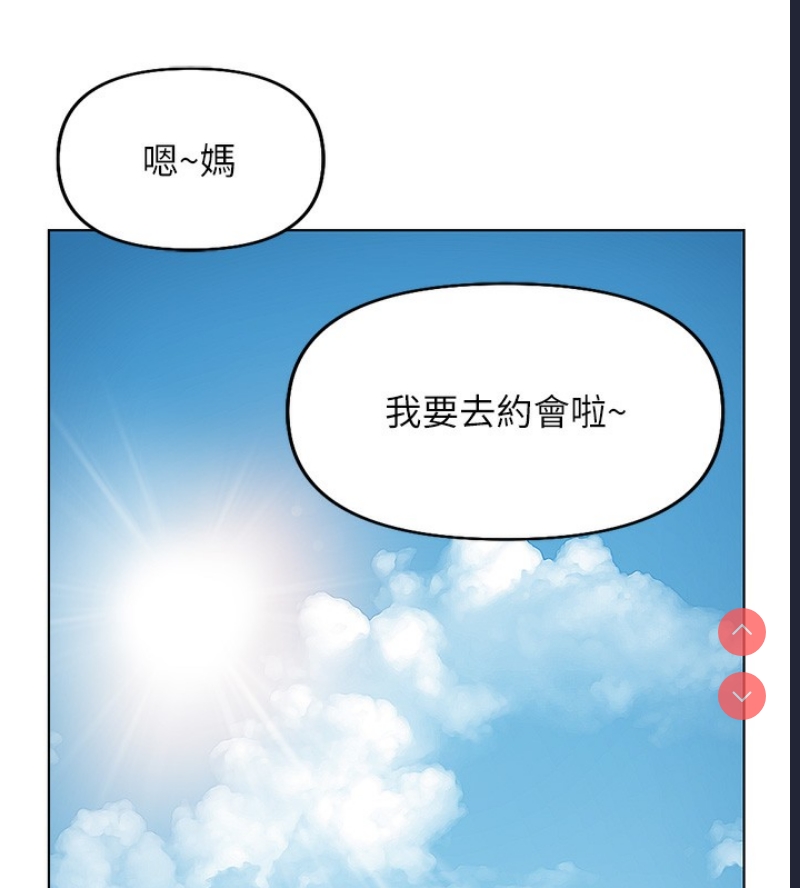 鲁蛇社畜的金手指 第15话 第131页