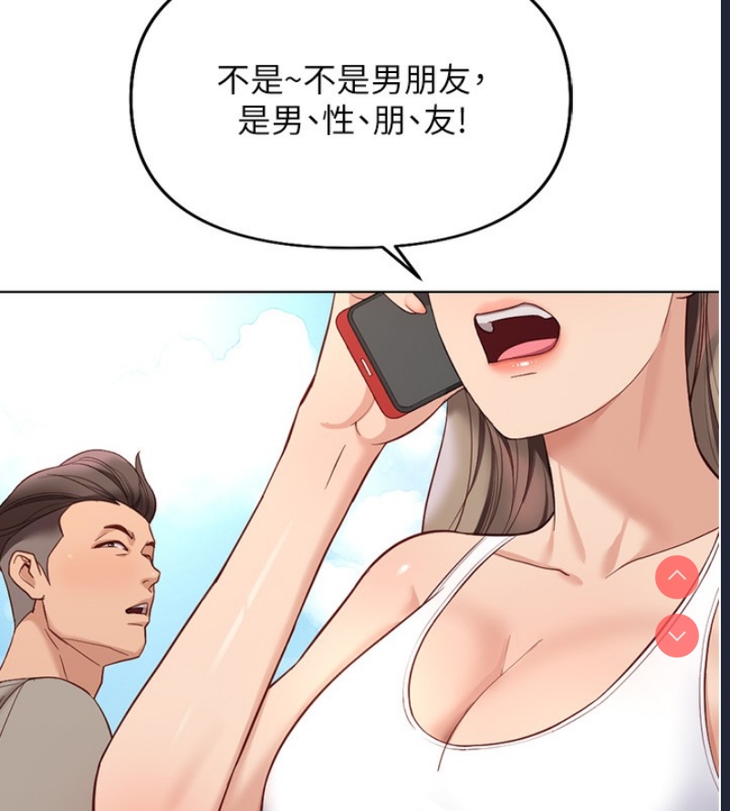 鲁蛇社畜的金手指 第15话 第133页