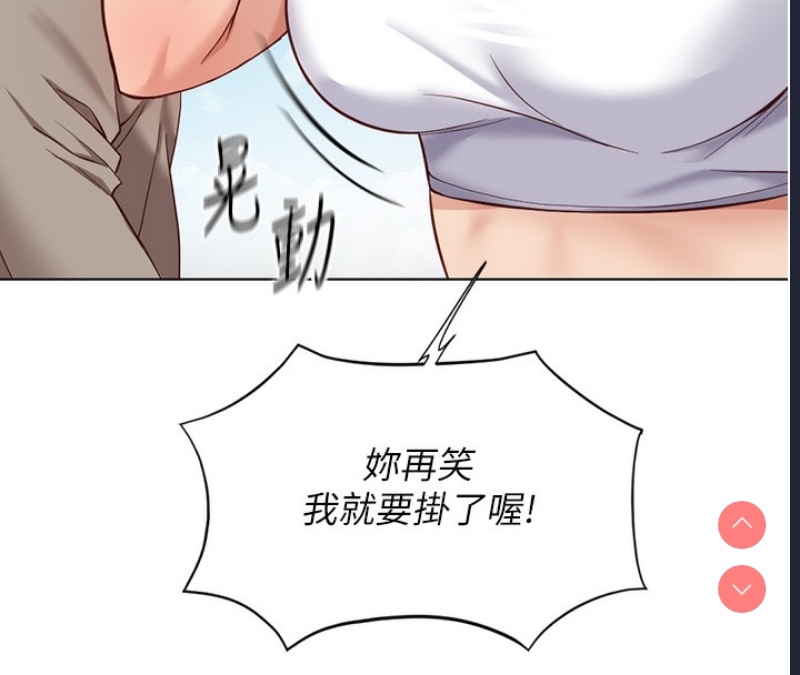 鲁蛇社畜的金手指 第15话 第134页