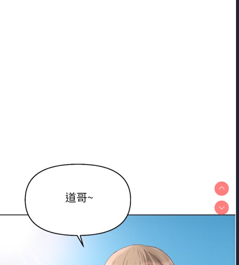 鲁蛇社畜的金手指 第15话 第135页