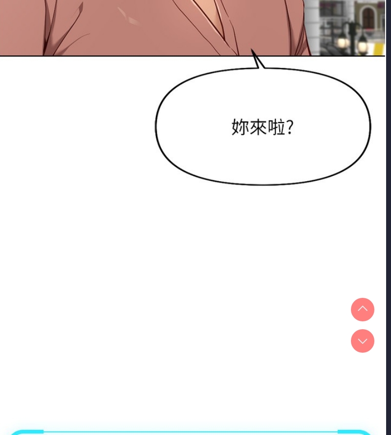 鲁蛇社畜的金手指 第15话 第141页