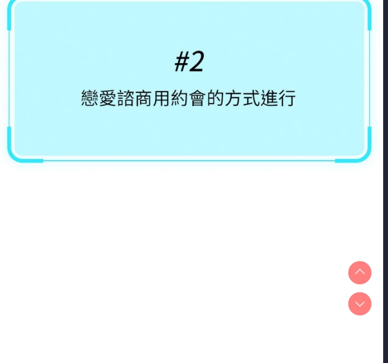 鲁蛇社畜的金手指 第15话 第142页