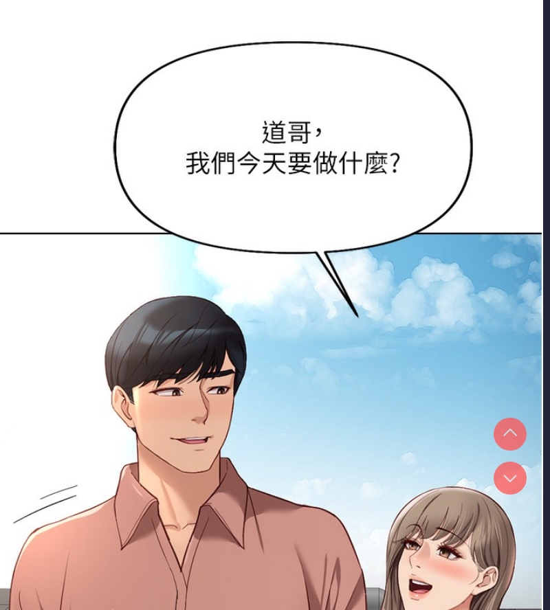 鲁蛇社畜的金手指 第15话 第143页