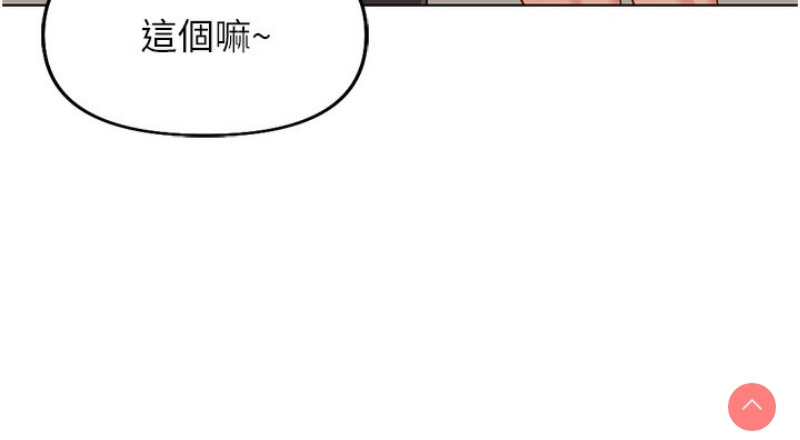 鲁蛇社畜的金手指 第15话 第145页