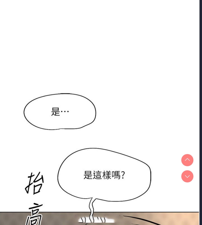 鲁蛇社畜的金手指 第15话 第146页