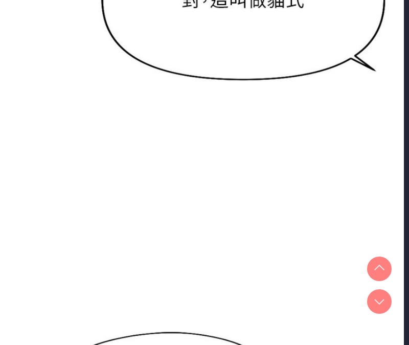 鲁蛇社畜的金手指 第15话 第148页