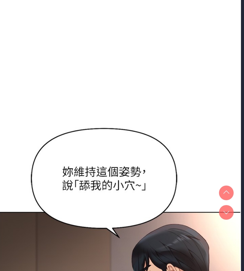 鲁蛇社畜的金手指 第15话 第151页