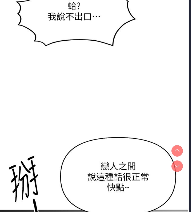 鲁蛇社畜的金手指 第15话 第153页