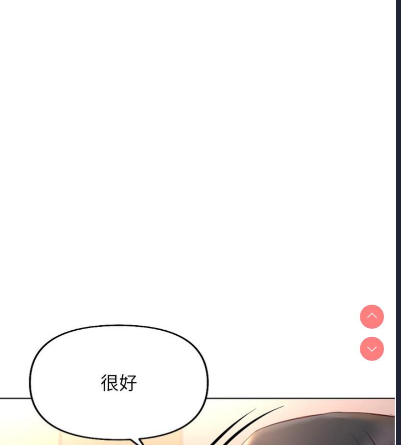 鲁蛇社畜的金手指 第15话 第158页