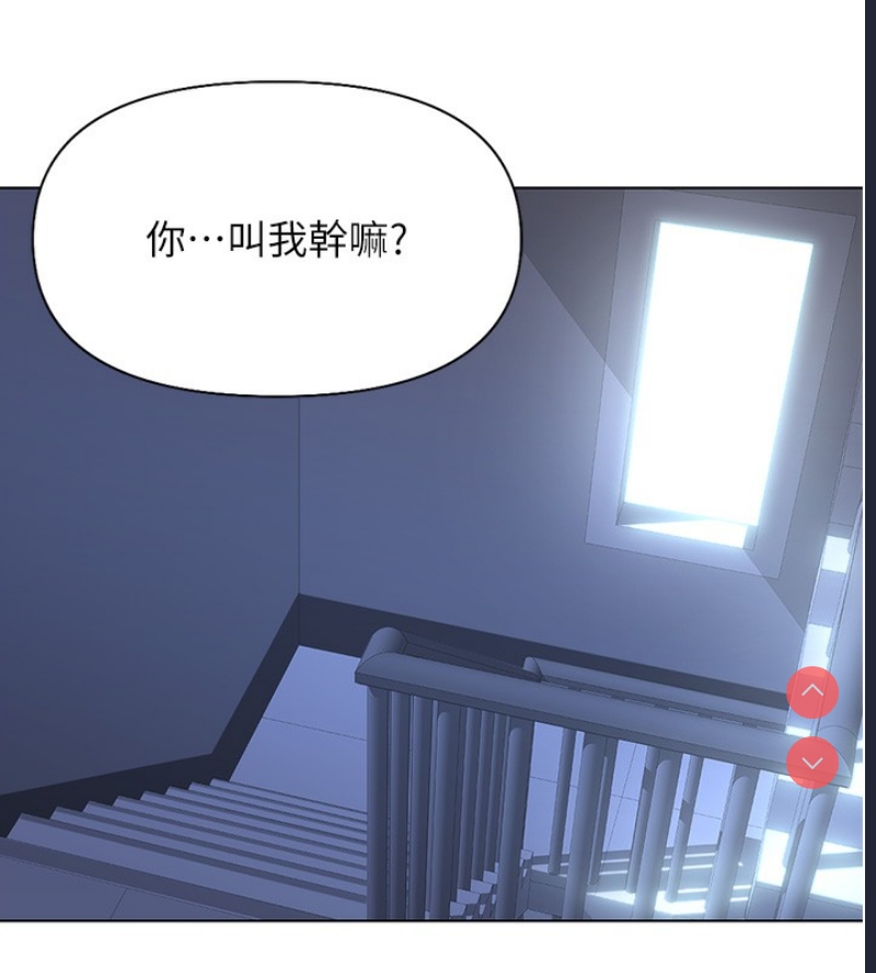 鲁蛇社畜的金手指 第15话 第16页