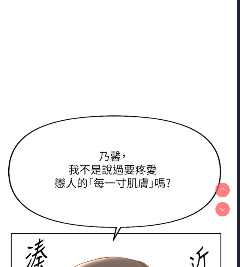 鲁蛇社畜的金手指 第15话 第179页