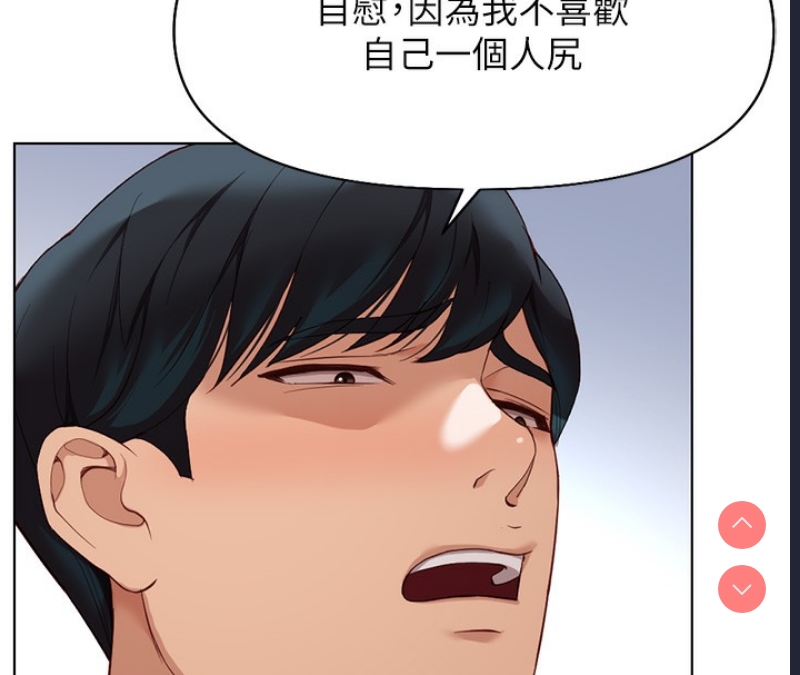 鲁蛇社畜的金手指 第15话 第18页