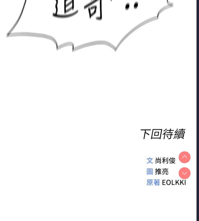 鲁蛇社畜的金手指 第15话 第191页